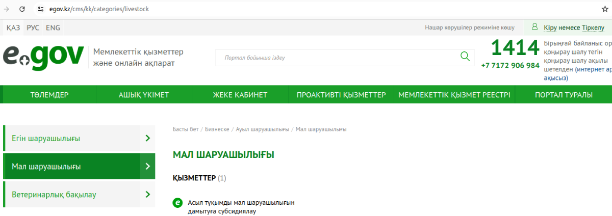 Субсидия алу